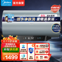 美的(Midea)储水式电热水器专利活水焕新舱免更换镁棒 亲肤活水3200W速热 60升水电分离 F60-32Q5S