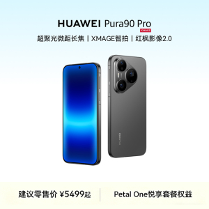 华为/HUAWEI Pura 90 Pro (MLN-AL00) 16GB+512GB 桑果黑 超聚光微距长焦 XMAGE智拍 麒麟9030S 鸿蒙智能手机