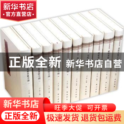 正版 龙眠风雅全编 彭君华主编 黄山书社 9787546138596 书籍