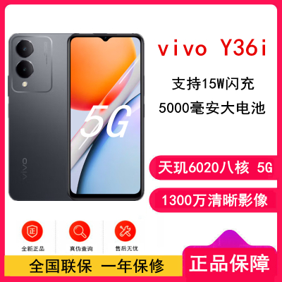 [原封]vivo Y36i 黑色 4GB+128GB 天玑6020八核 双卡5G 5000毫安大电池 15W闪充 1300万影像手机 Y36