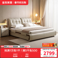 全友家居现代简约头层牛皮软包云朵床主卧室1.8x2米真皮落地床