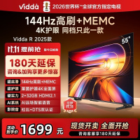 海信Vidda电视 55英寸 R55 一级能效版 2+32G 4K家用智能 家电以旧换新液晶游戏电视巨幕55V1KD-R