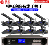 惠度(HuiDu)HD-666M专业有线手拉手会议麦克风工程会议系统抗干扰讨论型电容方管话筒一拖八