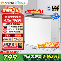 [自营]美的冰箱(Midea)小冰柜167升小型冰箱商用展示柜摆摊大容量雪糕陈列柜饮料水果冷藏保鲜柜MS-205LGE