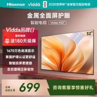 Vidda R32 海信32英寸金属全面屏超高清护眼智能液晶电视机家用