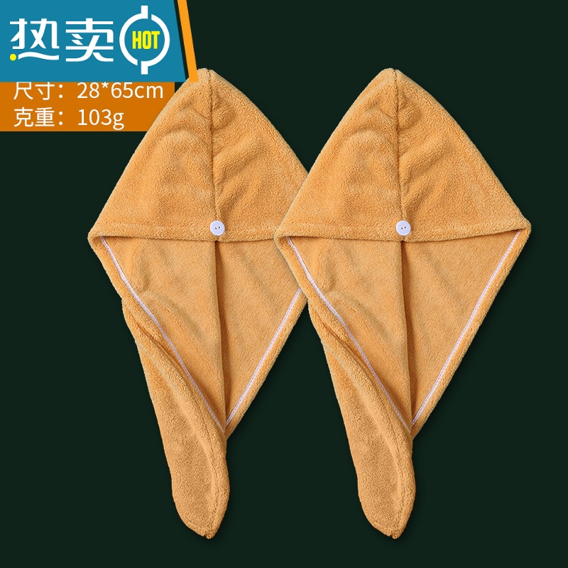 敬平2021新款干发帽吸水速干加厚可爱浴帽擦头发包头巾女 [常规款]姜黄色*2