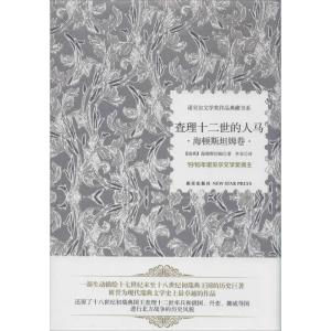 正版新书]查理十二世的人马:海顿斯坦姆卷海顿斯坦姆9787513313