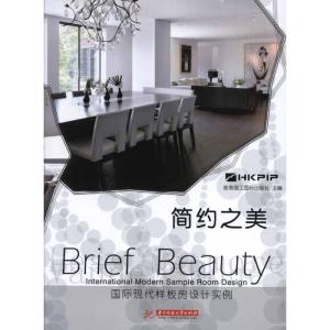 正版新书]简约之美香港理工国际出版社9787560975979