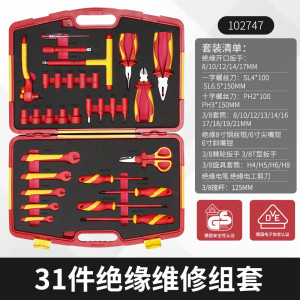 达昭 3/8棘轮扳手31件套 102747
