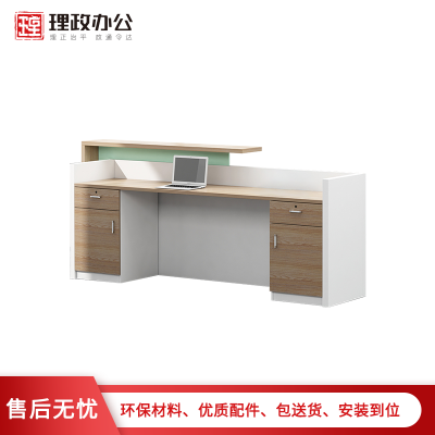 【理政】板式办公桌 简约现代 前台桌 收银台 办公柜台 公司接待台