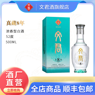 剑南春文君酒排行榜