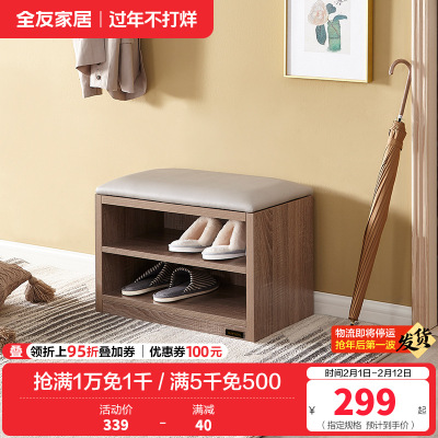 全友家居 简约木纹换鞋凳 玄关置物架矮凳1