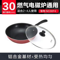 苏泊尔(SUPOR)家用炫彩易洁不粘炒锅燃气电磁炉通用炒菜锅NC30F4