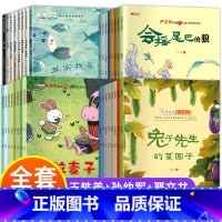 名家获奖绘本全集 32册[全套购全] [正版]名家获奖绘本3–6岁 幼儿园4-5岁儿童绘本 3一6幼儿绘本阅读书籍小班中