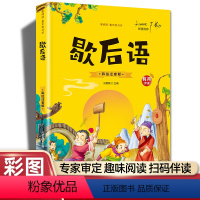 [歇后语]彩书坊 [正版]小兵张嘎刘胡兰雷锋的故事雷锋日记闪闪红星小英雄雨来彩图注音版革命红色经典书籍国主义教育小学生一