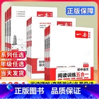 [语文]文言文+古诗文阅读训练100篇 九年级/初中三年级 [正版]2024初中语文阅读训练五合一文言文现代文上册下册七