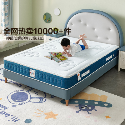 全友家居泰国进口原液乳胶床垫防螨抑菌隔水小床垫亲肤透气可拆洗萌趣垫子