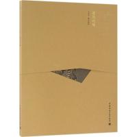 建筑琉璃(中文版)