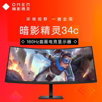 惠普(HP)34英寸3K电竞游戏显示器 带鱼屏 180Hz高刷 1ms GTG IPS曲面HDR400 双3W扬声器沉浸听感 WQHD OMEN 34Q