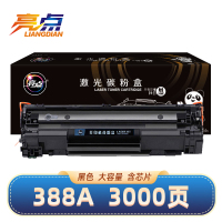 亮点 硒鼓388A大容量 黑色 支