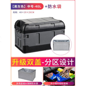 [补贴10%]车载后备箱储物箱车内收纳盒尾箱整理箱神器汽车装饰用品大全实用