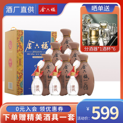 金六福九年坛50.