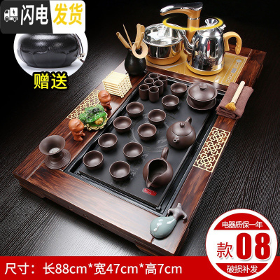 三维工匠整套茶具套装家用功夫紫砂陶瓷茶台办公全自动实木电热炉茶盘茶海 08战国茶盘原矿紫砂 30件