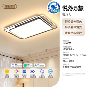 欧普照明装饰线面全光谱智慧光客厅灯吸顶灯装饰智控调光呵护光卧室灯