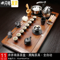 三维工匠茶具套装家用茶盘实木全自动一体茶台托盘办公室用电茶炉仿电木款 11井井有条黑陶 30件
