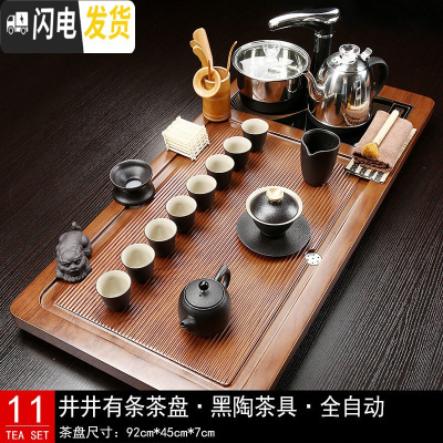 三维工匠茶具套装家用茶盘实木全自动一体茶台托盘办公室用电茶炉仿电木款 11井井有条黑陶 30件