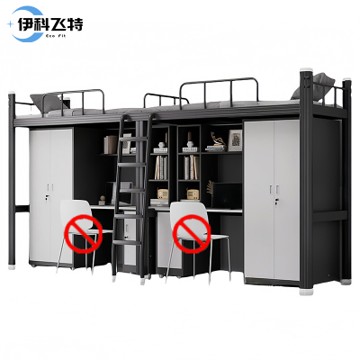 伊科飞特宿舍爬梯床4000*1200*2100mm+柜子套