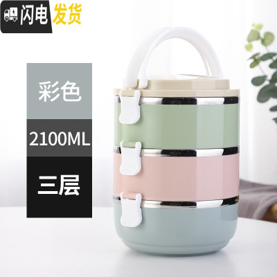 三维工匠日式创意保温饭盒不锈钢分格1学生可爱便当盒3层2层成人多层4餐盒 北欧彩色3层