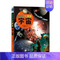 MOVE图鉴 宇宙 [正版] MOVE图鉴昆虫 恐龙 宇宙 日本讲谈社编昆虫大百科全书昆虫百科全书科普儿童版大百科绘本d