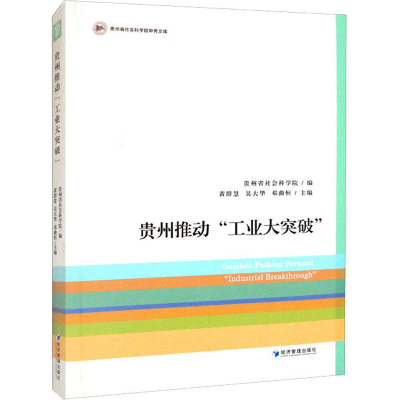 [M]贵州推动