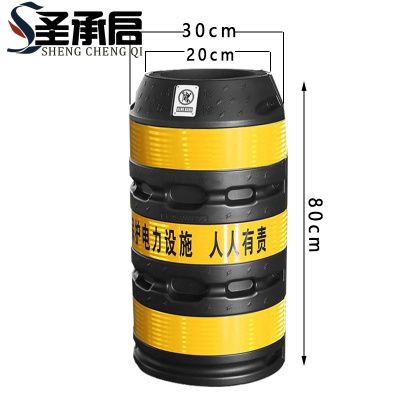 圣承启 电杆防撞墩 30cm个
