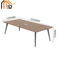 汐 办公会议桌 220cm 张