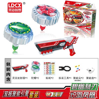 灵动创想魔幻陀螺之聚能引擎4代5儿童玩具陀螺双核新款发光套装四代双核-灵羽&炽羽凤凰&壁幽利刃