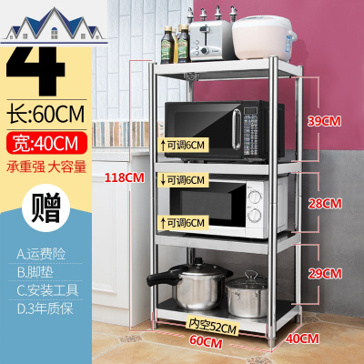 不锈钢厨房置物架微波炉收纳储物用品多层落地四层调味料烤箱架子 三维工匠