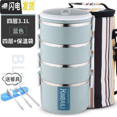 三维工匠不锈钢多层保温饭盒大容量韩国学生便当盒2女3上班族简约套装餐盒 加大款四层北欧蓝送餐具+条纹袋