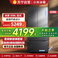 小米米家冰箱508升双系统法式Pro四门多门超薄平嵌一级能效BCD-508WFTGBI星锻银