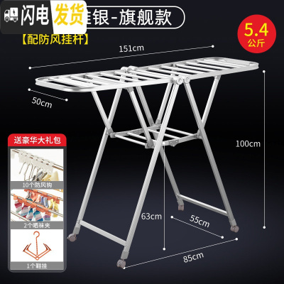 三维工匠晾衣架落地折叠室内阳台晒衣架凉被子家用不锈钢架子式晾衣服 (铝合金)1.51米典雅银-旗舰款 大晾衣架配件