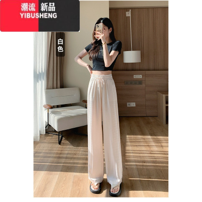 YIBUSHENG冰丝阔腿裤女季薄款直筒宽松醋酸休闲裤高腰垂感格子凉凉抖抖裤