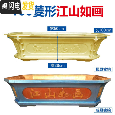 三维工匠花盆模具盆水泥欧式长方形菱形盆景加厚模型混凝土小盆栽塑料自制 100菱形江山如画 卡扣+破损免费补发花盆容器