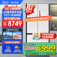 美的(Midea)M60系列523升法式多门60cm超薄变频双系统自动制冰冰箱MR-550WUFIPZE曦云白