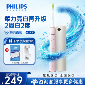 飞利浦(PHILIPS) 电动牙刷 成人情侣款送男生女友生日礼物 亮白刷带紫外线杀菌盒 HX2461/04 蔷薇粉
