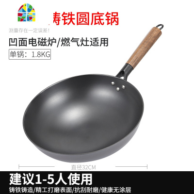 铸铁圆底炒锅形家用生铁炒菜锅煤气灶集成灶浅凹面电磁炉专用铁锅 FENGHOU 平底32木柄(无盖)送礼包适合1-5人