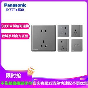 松下开关插座致域系列云碳灰86型五孔电源插座家用16A空调插一开二开单联单控双联多控电视网络面板WYT122MYZ
