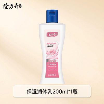 隆力奇身体乳玫瑰保湿润肤乳全身补水滋润男女士持久留香干性肤质200ml
