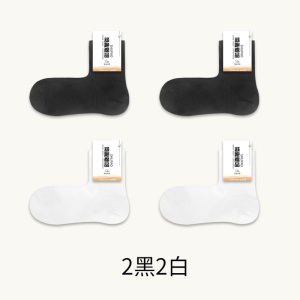 舒跑袜子男中筒夏季薄款直角袜无骨舒适网眼透气吸汗纯色不掉跟不闷脚直角袜