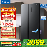 美的(Midea)电冰箱对开门607升变频一级能效双开门家用智能节能无霜净味超薄可嵌入BCD-607WKPZM(E)